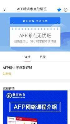 磐石教育(3)
