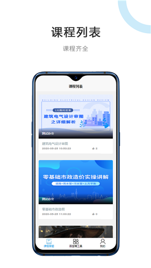 建助江湖(1)