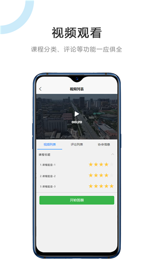 建助江湖(3)