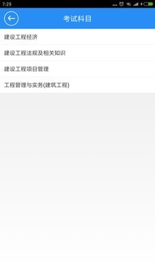 一建宝典(2)