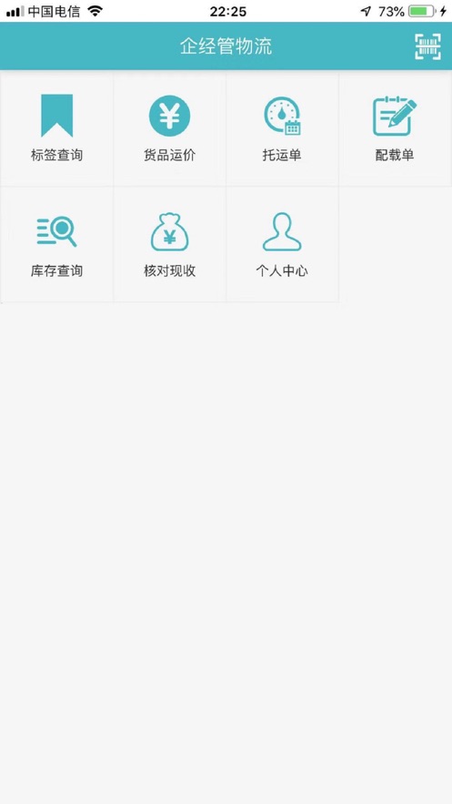企经管物流(2)