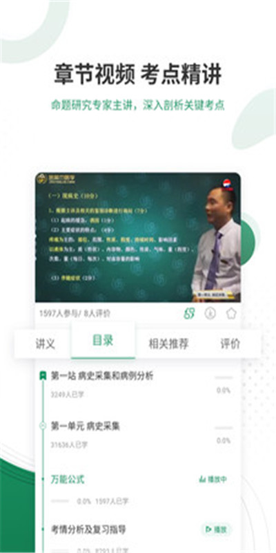 执业医师优题库(3)