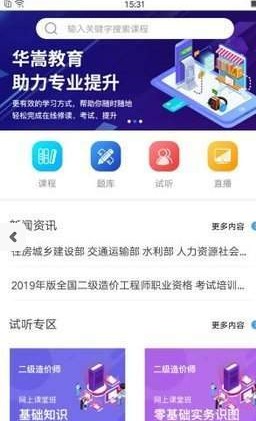 华嵩教育(2)