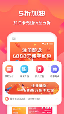 好油惠加油(3)