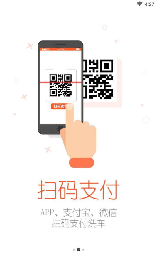 趣洗车(2)