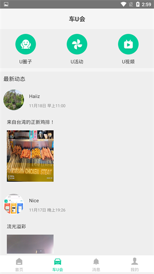 车悠悠(1)