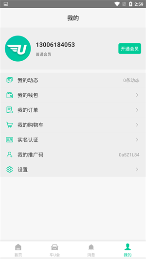 车悠悠(3)