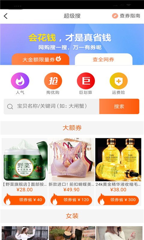 淘好券(1)