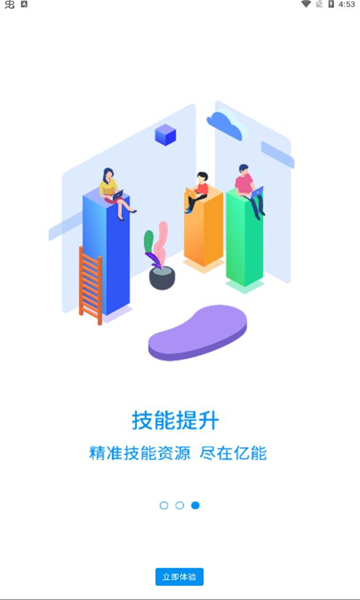 亿能互动学习(1)