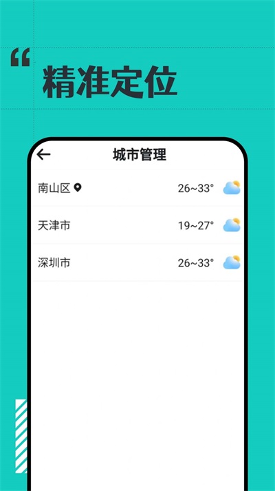 古今好天气预报(1)