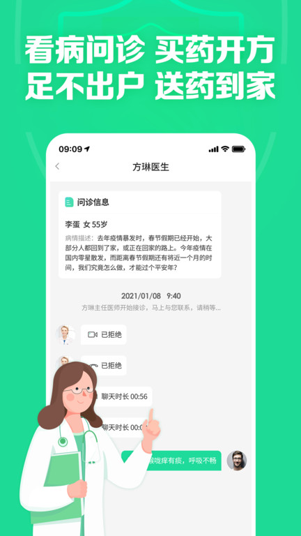 药房网商城买药(1)