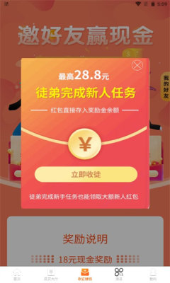闲客吧兼职(3)