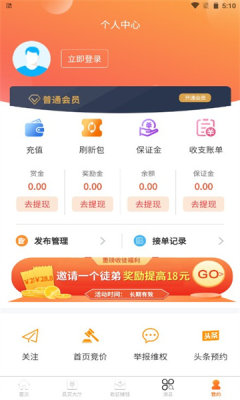闲客吧兼职(2)