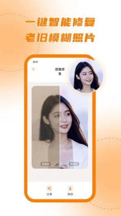 画质修复处理器修图(2)