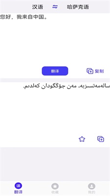 云福哈萨克语翻译(1)