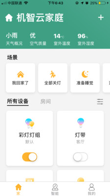 机智云智能开关(1)