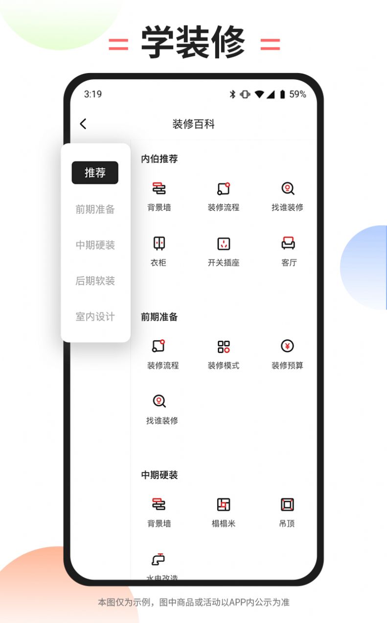 内伯家装(2)