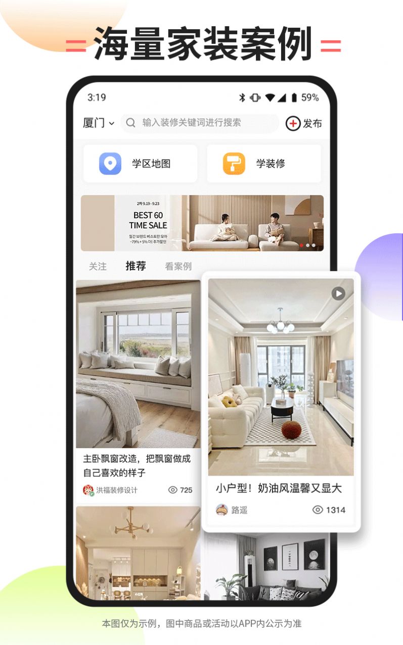 内伯家装(1)