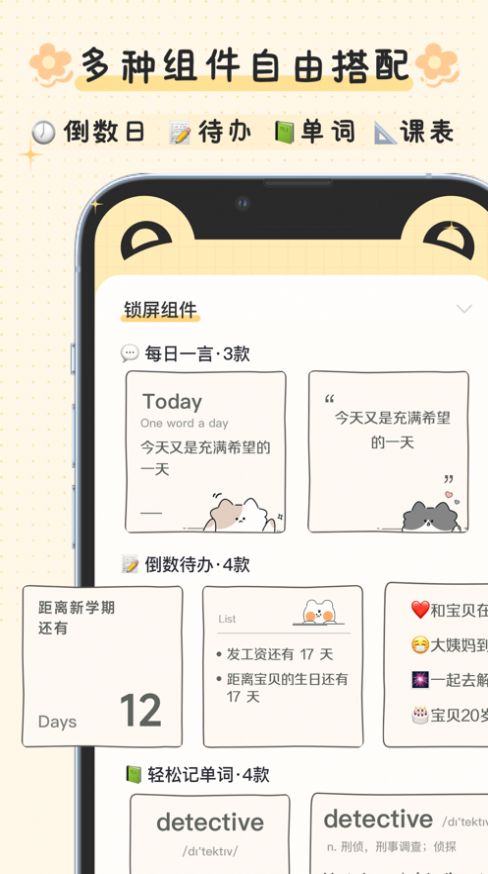 布丁锁屏壁纸(2)
