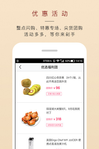 海印优选(1)