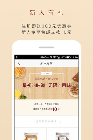 海印优选(3)