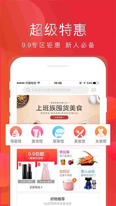 赚赚购物(1)
