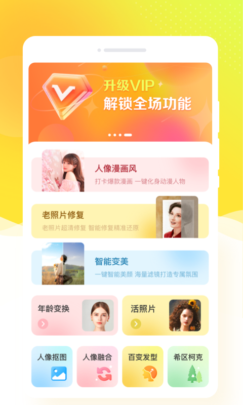 秀我相机(1)
