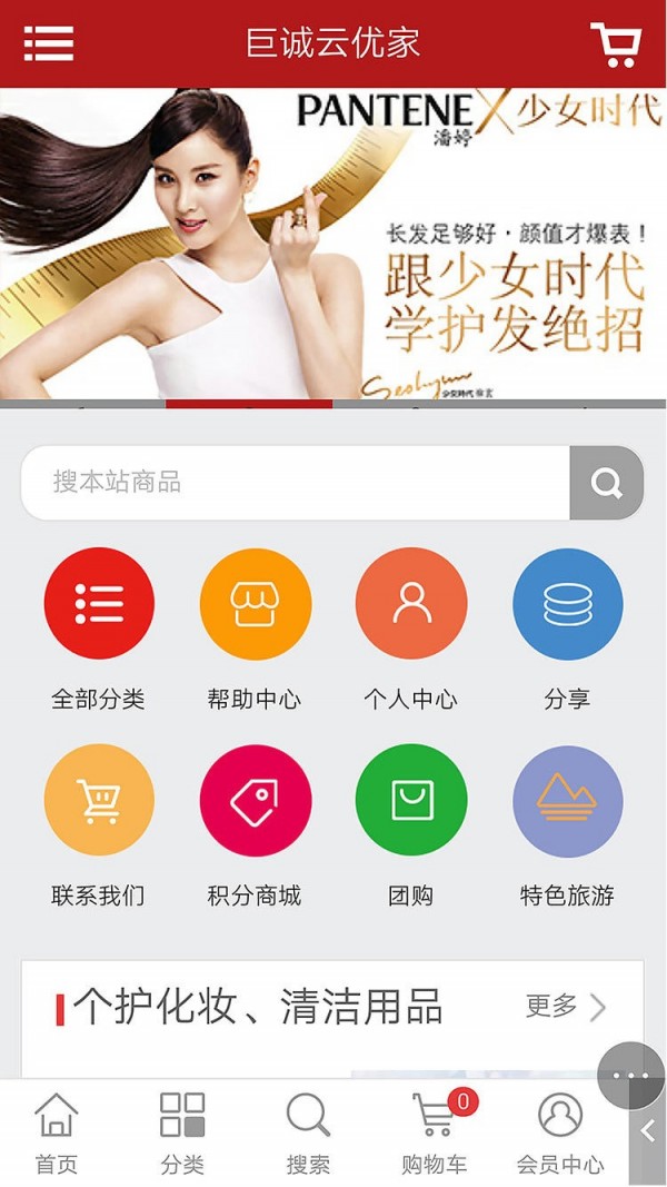云优家(2)