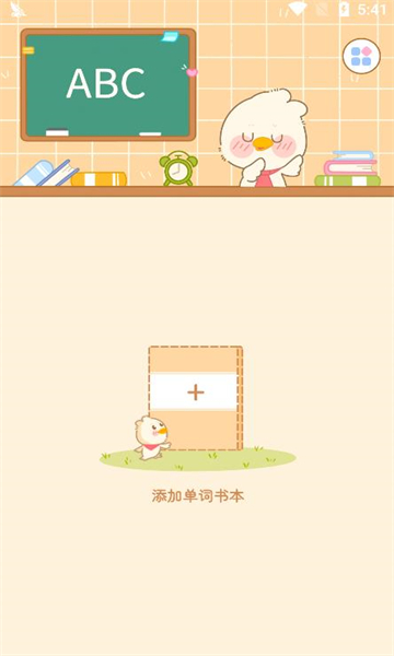 宝典多英语(2)
