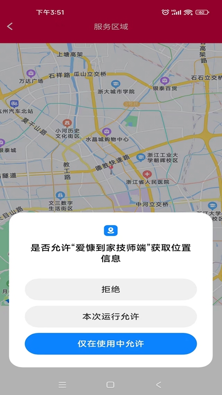 爱慷到家平台(1)