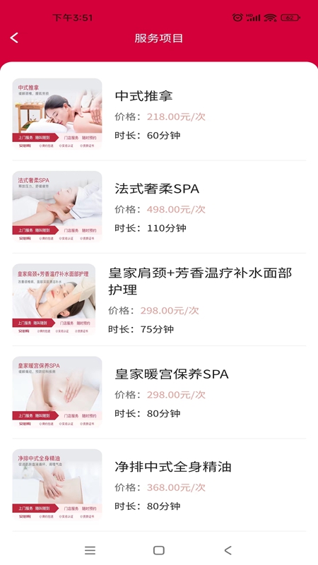 爱慷到家平台(3)