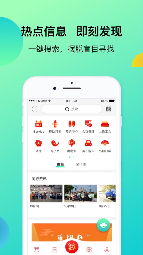 上汽同行(2)