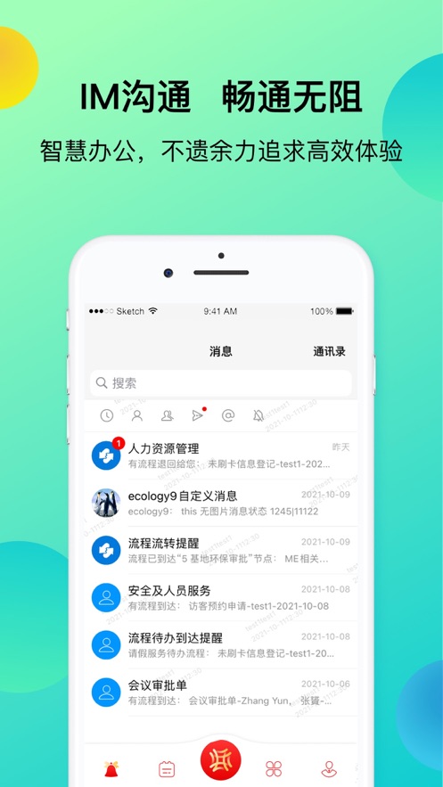 上汽同行(1)