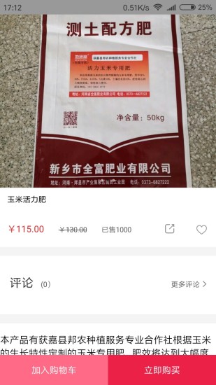 邦农服务社(2)