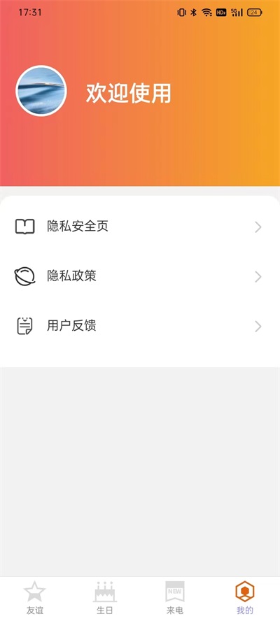 简洁充电提示音(1)