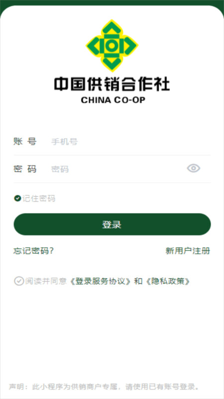 供销商户(1)
