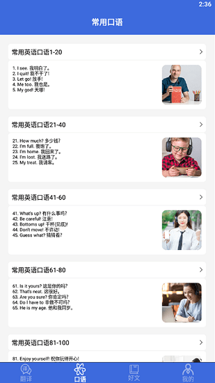 自动翻译器(1)