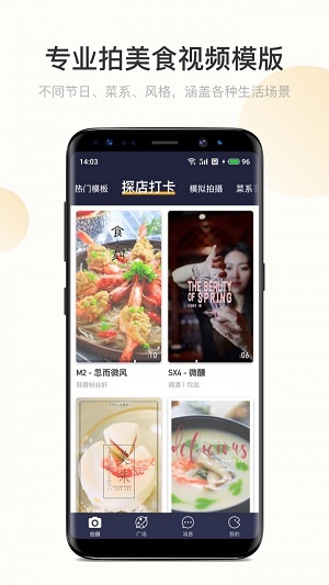 吃了么相机(3)