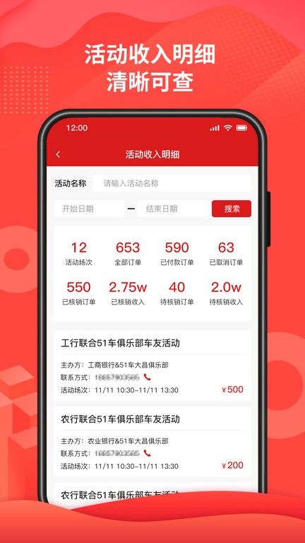51车俱乐部(1)