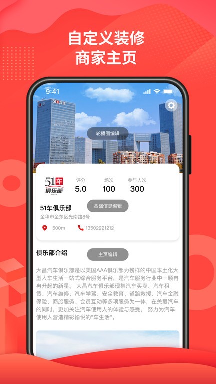 51车俱乐部(2)