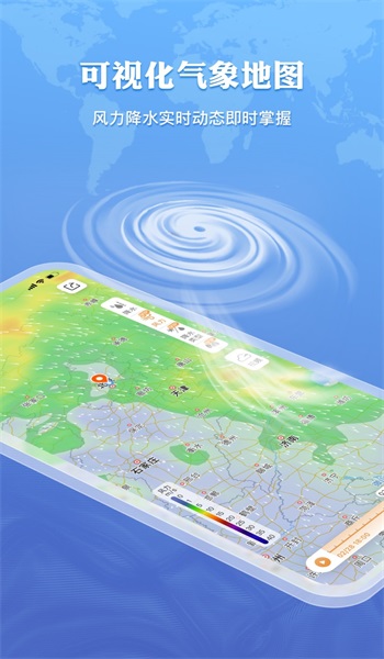 墨迹天气15天预报(3)