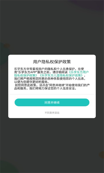 乐学东方新东方(1)