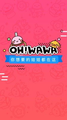 畅抓娃娃(1)