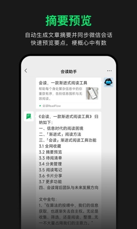 会读(3)