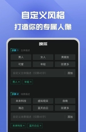 映采AI绘画(1)
