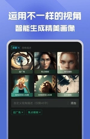 映采AI绘画(3)