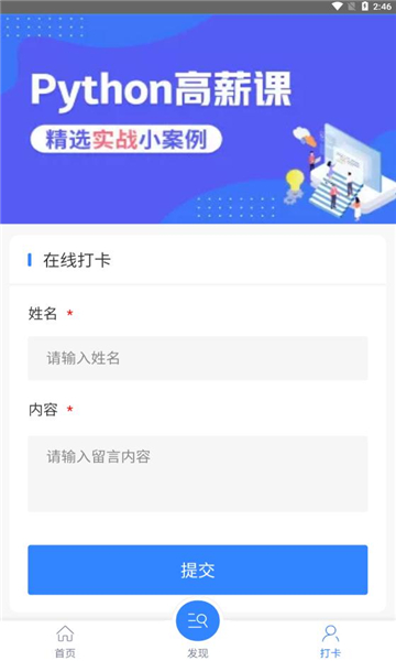 python哥学习(2)
