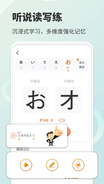掌中五十音图(3)