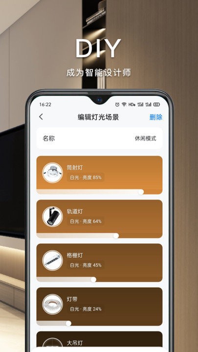 智能生活加(1)