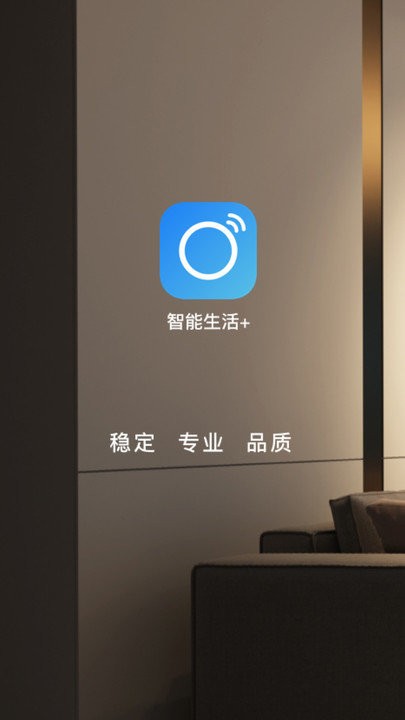 智能生活加(3)